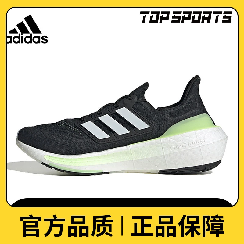 【滔搏】adidas阿迪达斯中性ULTRABOOST LIGHT跑步鞋IF9656