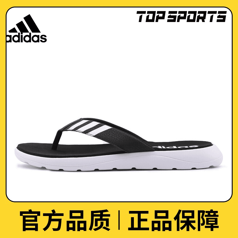 Adidas阿迪达斯男鞋COMFORT FLIP FLOP游泳拖鞋EG2069