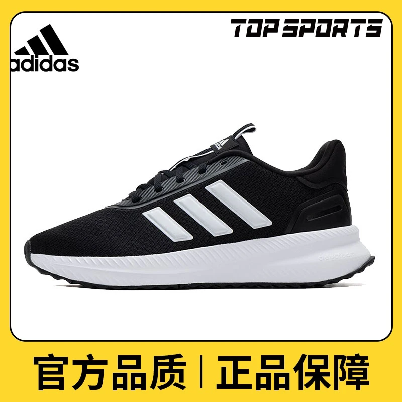 【滔搏】adidas阿迪达斯男鞋X_PLRPATHSPW FTW-跑步鞋ID0468