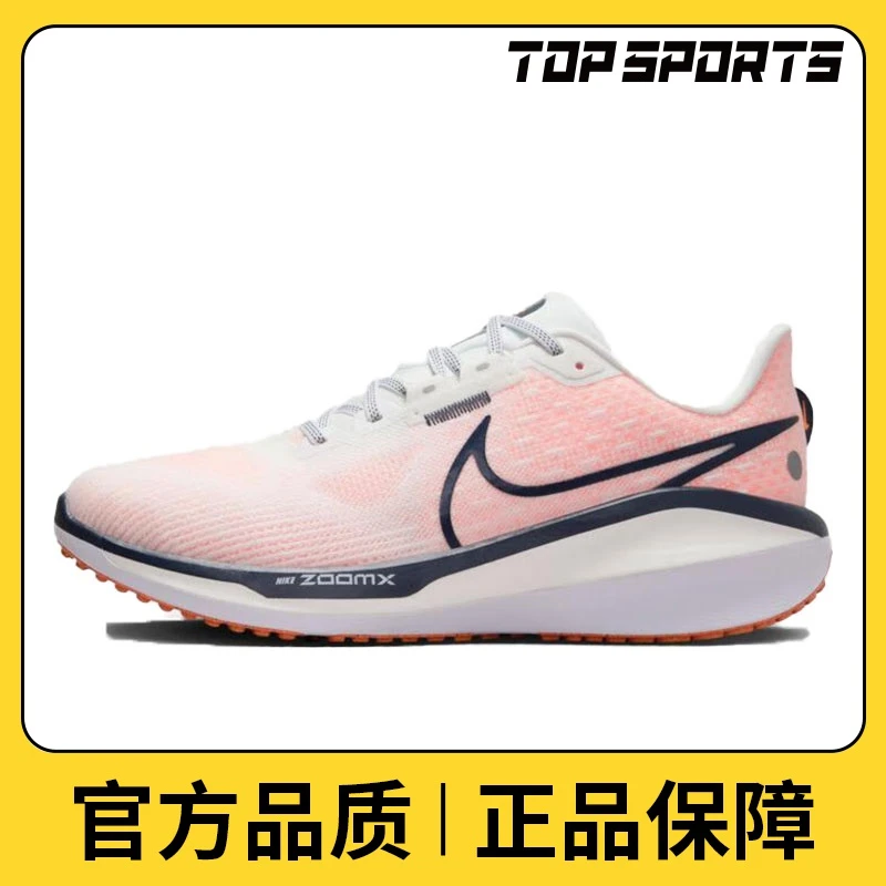 【滔搏】NIKE耐克男鞋NIKE VOMERO 17跑步鞋FB1309-102