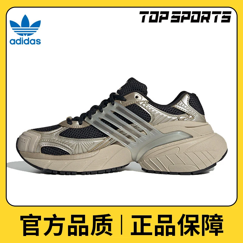【滔搏】adidas阿迪达斯女鞋ADISTAR XLG WORI-RUNNING休闲鞋IF6936