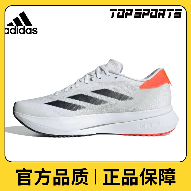 【滔搏】adidas阿迪达斯男鞋ADIZERO SL2 M跑步鞋IF6745