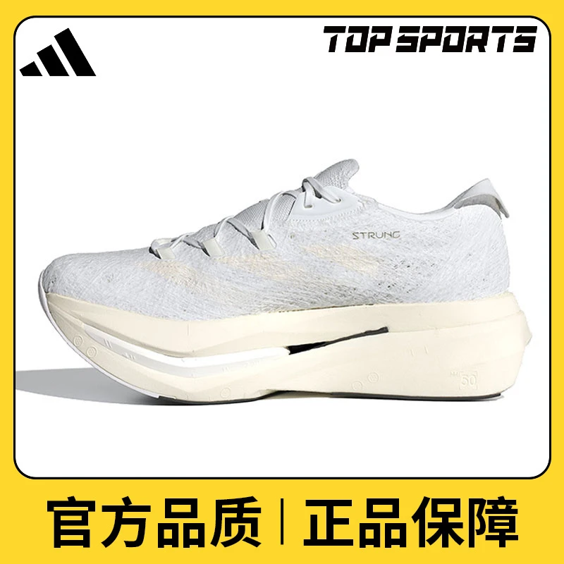 【滔搏】adidas阿迪达斯中性ADIZERO PRIME X 2 STRUNG跑步鞋ID3615
