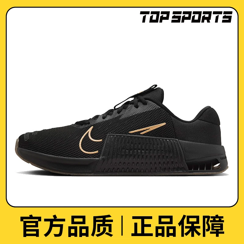 【滔搏】NIKE耐克男鞋NIKE METCON 9男训练鞋DZ2617-007