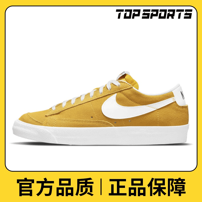 Nike耐克男鞋BLAZER LOW 77 SUEDE潮流时尚百搭休闲鞋DA7254-700