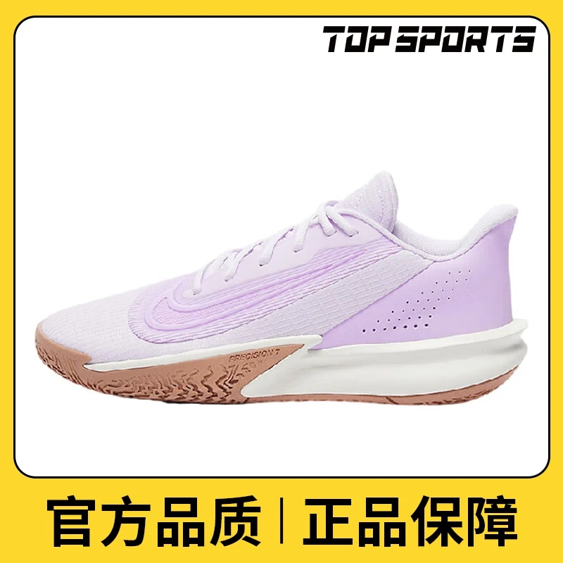 【滔搏】NIKE耐克男鞋NIKE PRECISION VII潮款篮球鞋FN4322-500