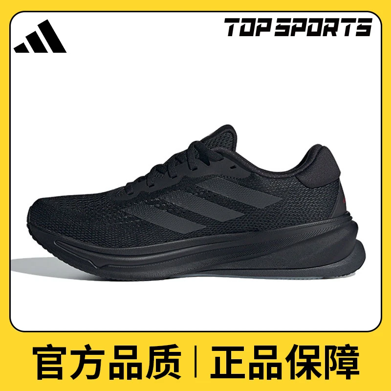 【滔搏】adidas阿迪达斯男鞋SUPERNOVA RISE M跑步鞋常规IG5843