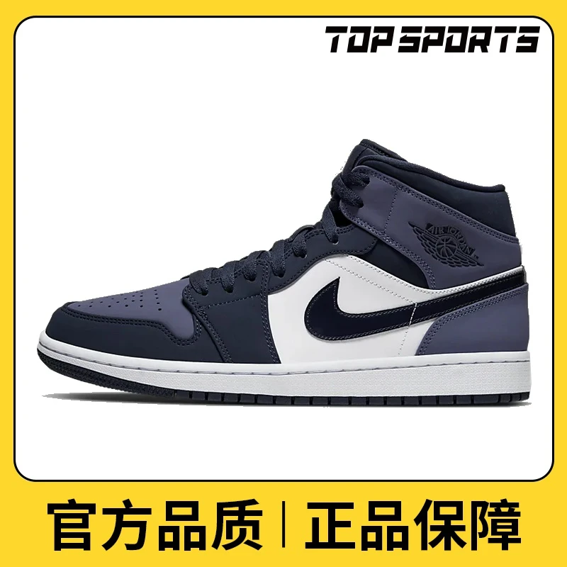 nike耐克男鞋AIR JORDAN 1 MID篮球鞋554724-445