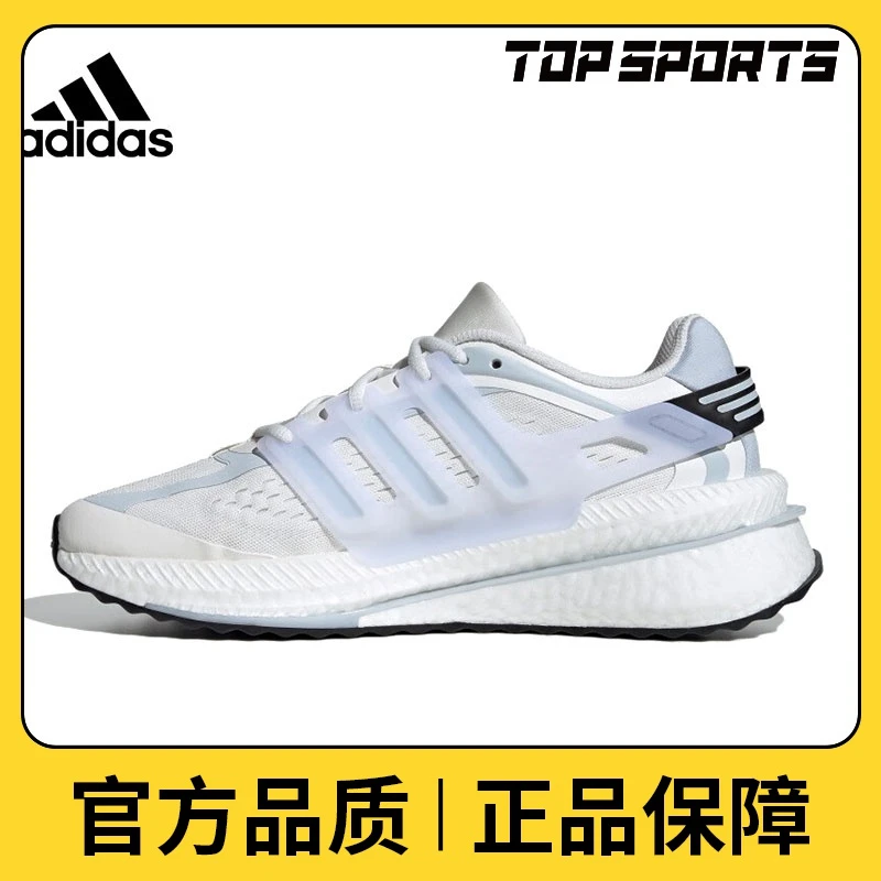 adidas阿迪达斯女子X_PLRBOOSTSPW FTW-跑步鞋IF6900