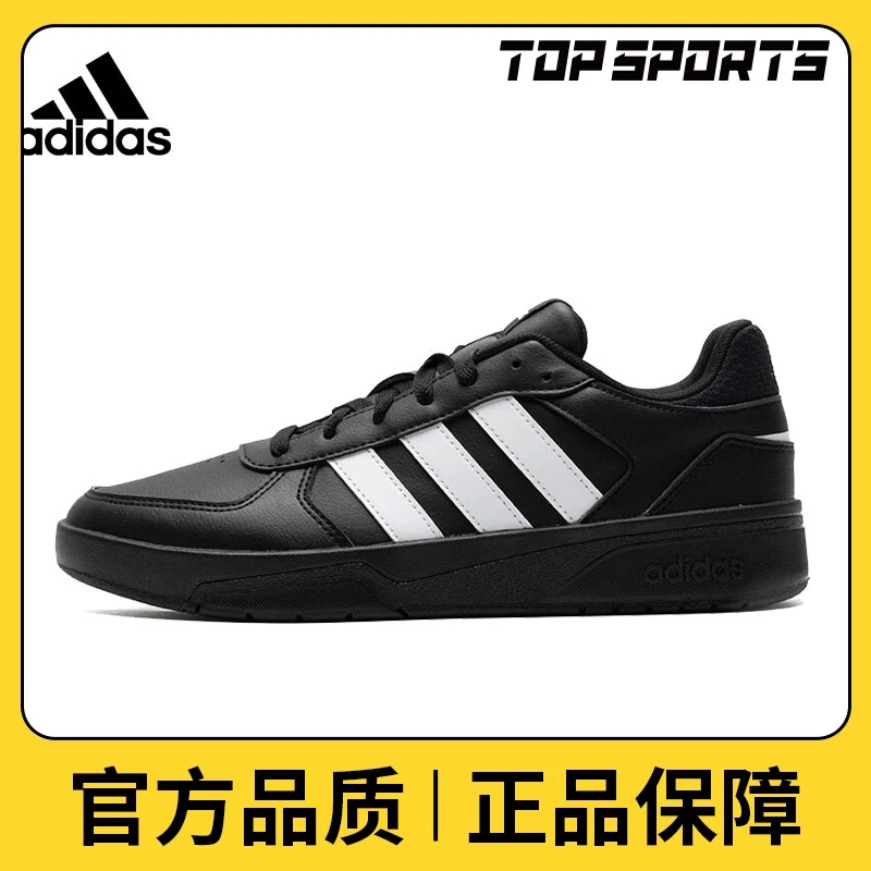 【滔搏】adidas阿迪达斯男鞋COURTBEAT 篮球鞋 ID9660