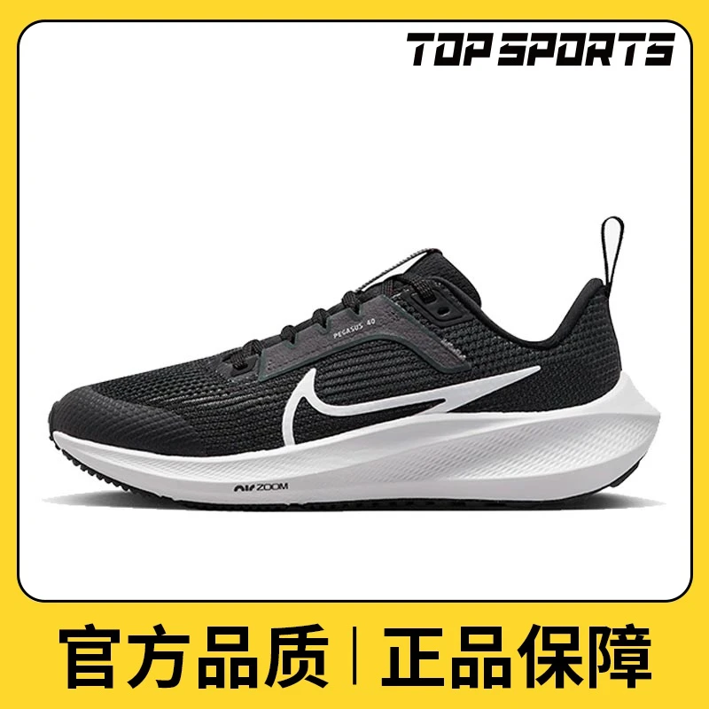 nike耐克NIKE AIR ZOOM PEGASUS 40 GS百搭户外运动鞋DX2498-001