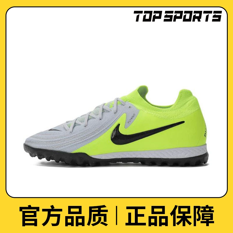【滔搏】NIKE耐克男子PHANTOM GX II PRO TF高品质足球鞋FJ2583-003