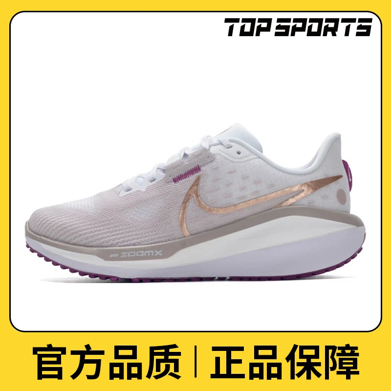【滔搏】NIKE耐克女鞋W NIKE VOMERO 17跑步鞋FB8502-007