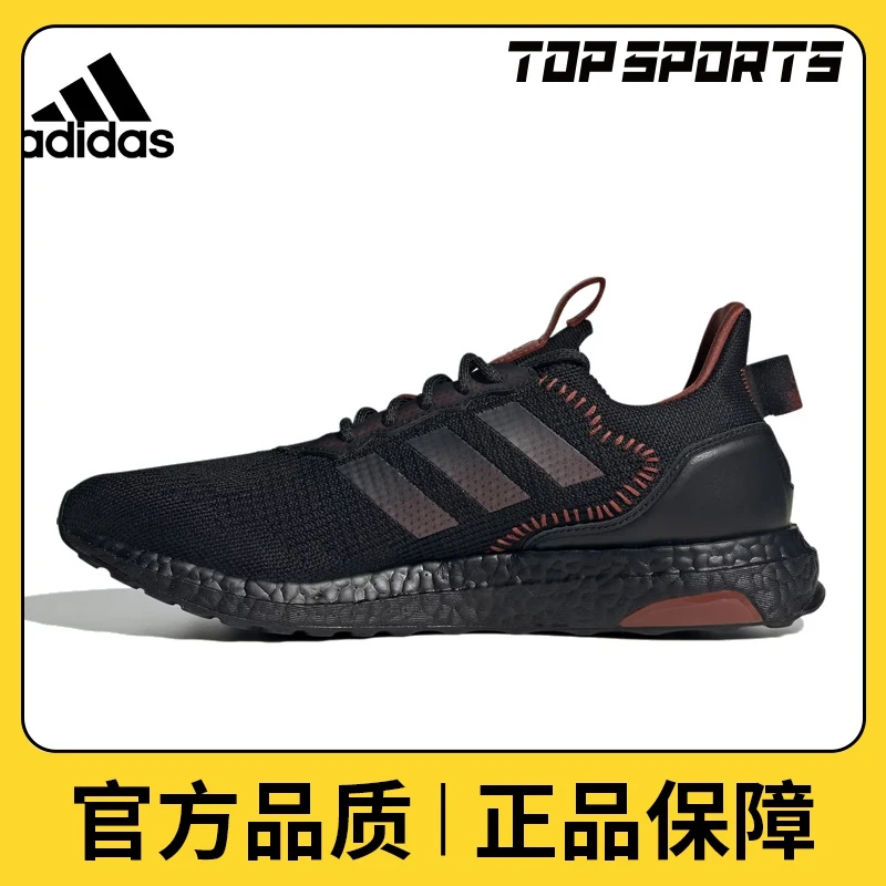 adidas阿迪达斯男子ULTRABOOST HUO WUJISPW FTW-跑步鞋IF1033