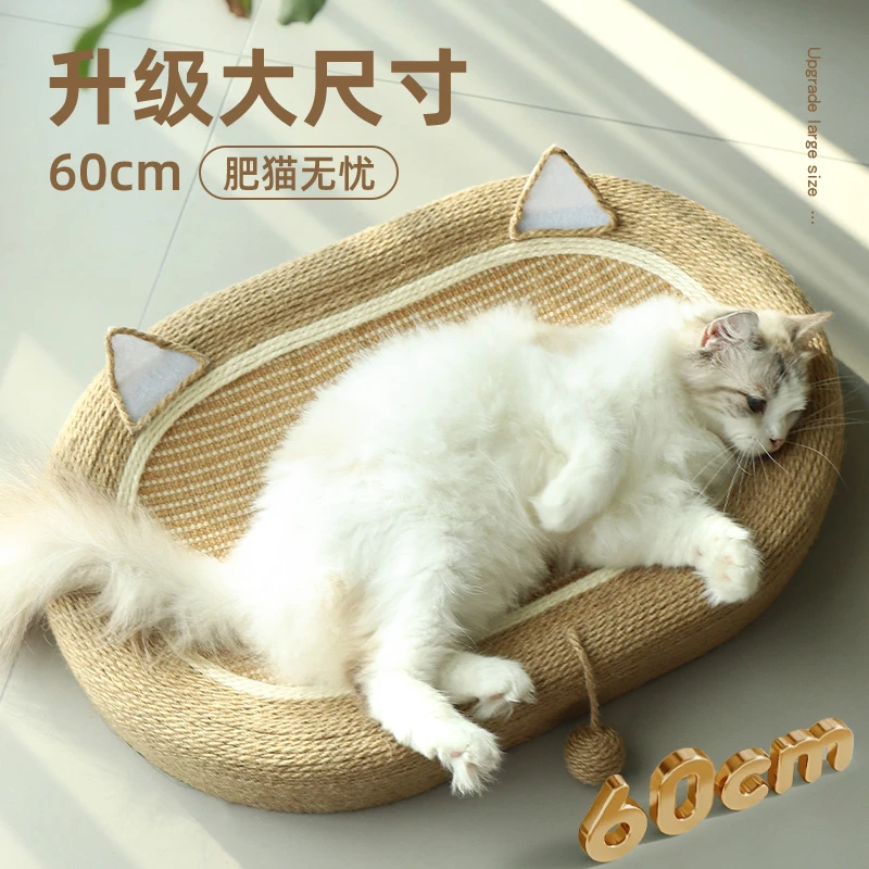 喵仙儿加厚椭圆编织剑麻猫抓板耐抓耐磨不掉屑猫窝一体磨爪器