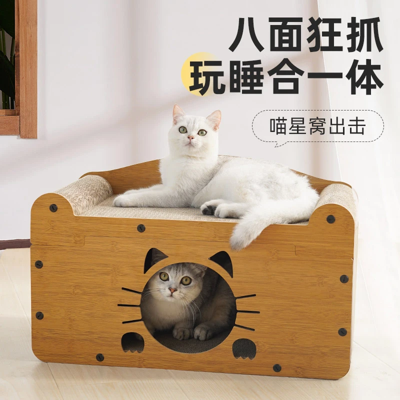 养宠装备猫头沙发加厚瓦楞纸可用猫抓板猫窝封闭式猫屋可睡可磨爪
