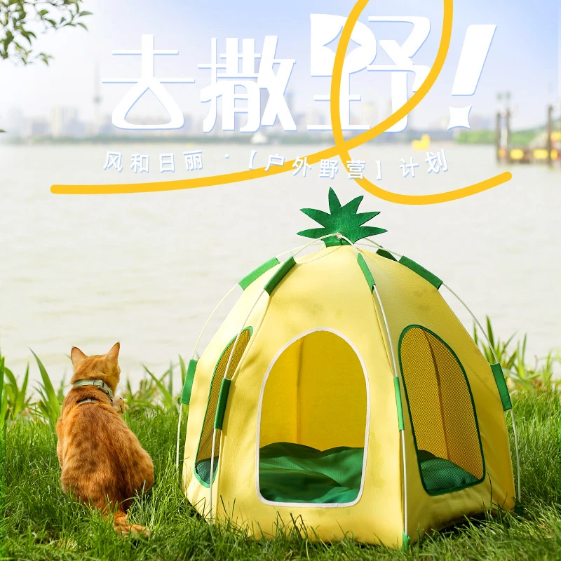 喵仙儿豪华菠萝屋帐篷凤梨窝可爱舒适四季通用可拆洗一体式含垫子