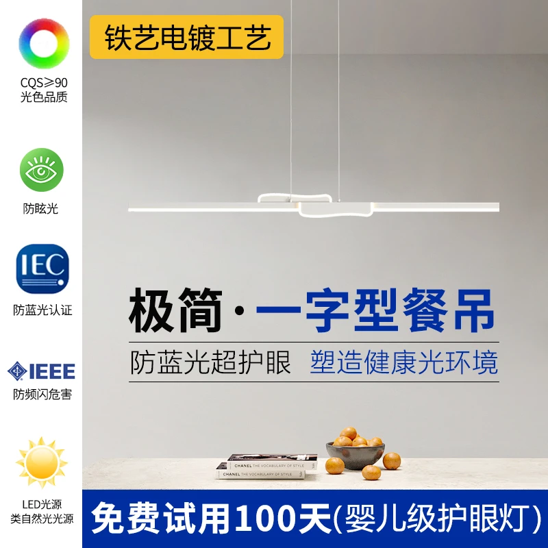 餐厅吊灯现代简约百搭餐桌饭桌吧台吊灯长条防眩光高级感中山灯具