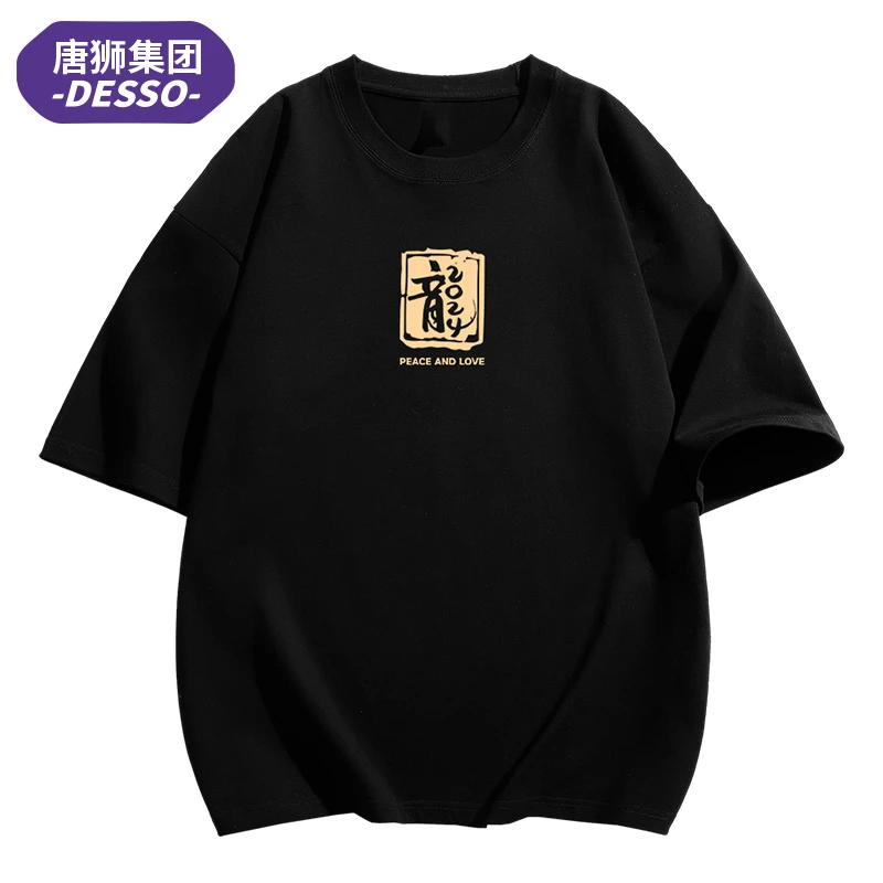 唐狮集团DESSO夏季男士短袖T恤衫印花上衣圆领半袖衣服男DT001