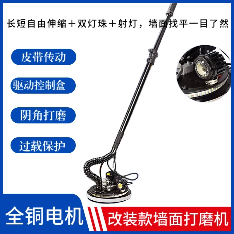 无刷改装款无刷墙面打磨机超轻腻子粉墙壁抛光机砂纸机沙皮机