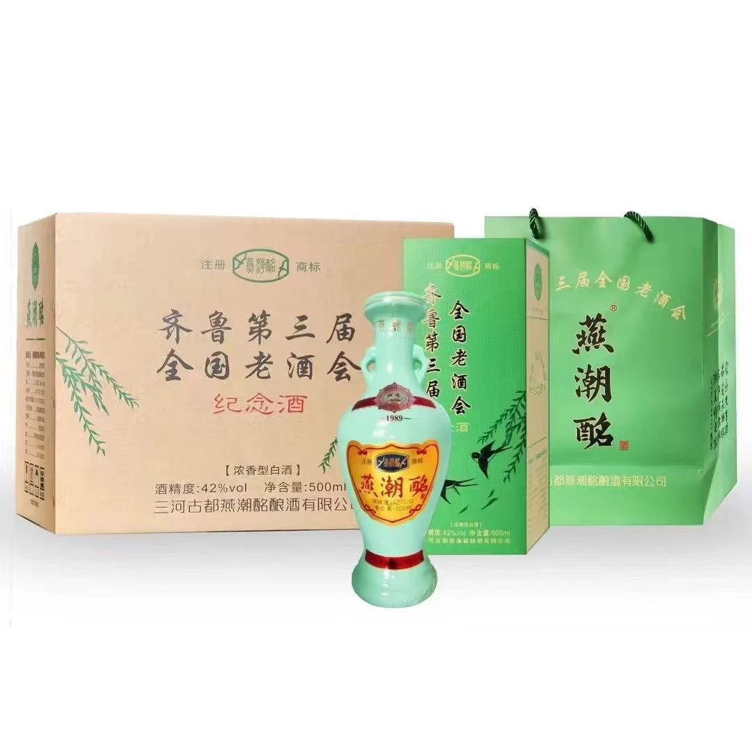 燕潮酩齐鲁酿酒全国精度纪念42度纯粮复古优质酒纯粮酒42度500