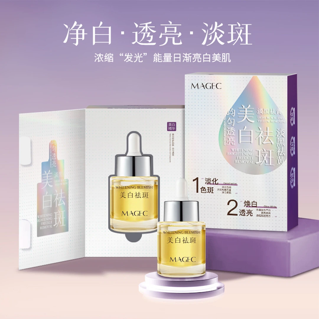 CQ/RZE/N美白精华油美肌淡化色斑去黄抑黑提亮美白修护护理精华油