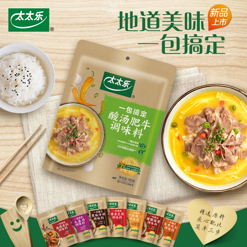 【福袋】太太乐菜谱式调味料酸汤肥牛100g*1
