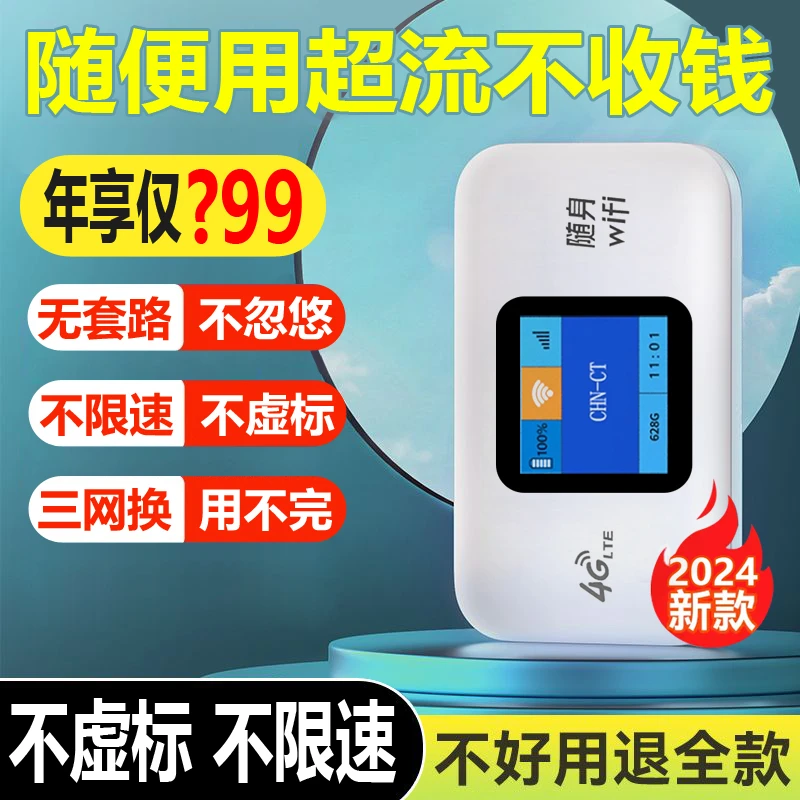 本腾新品上网卡随身WIFI无线路由便携式移动WIFI户外车载宽带