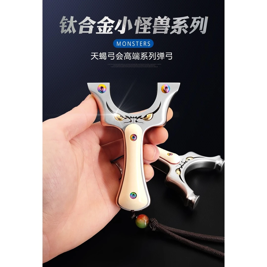正版天蝎弓会小怪兽弹弓钛合金高精度夹片专业飞虎炫彩扁皮直板