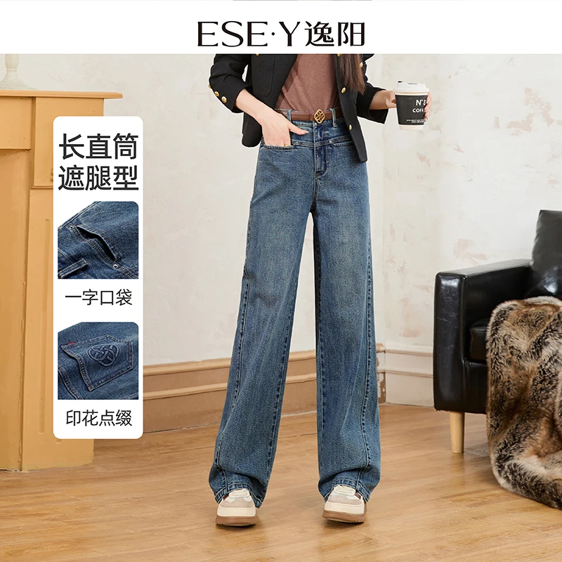 【松弛感牛仔】逸阳25秋新款显瘦秋秋设计感高腰显瘦拖地直筒裤