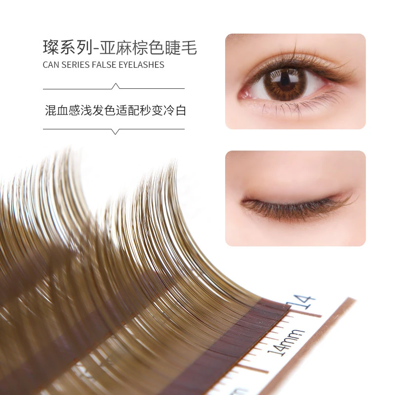 嫒慕蔻亚麻棕色0.07彩色圆毛经典莫兰迪色小恶魔假睫毛轻松嫁接