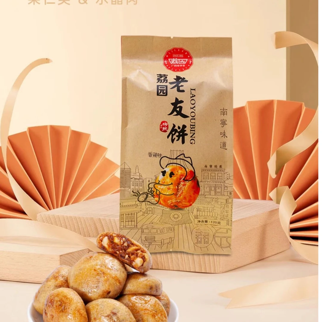 老牌荔园老友饼120g广西南宁特产糕点零食早餐酥饼送礼独立包装