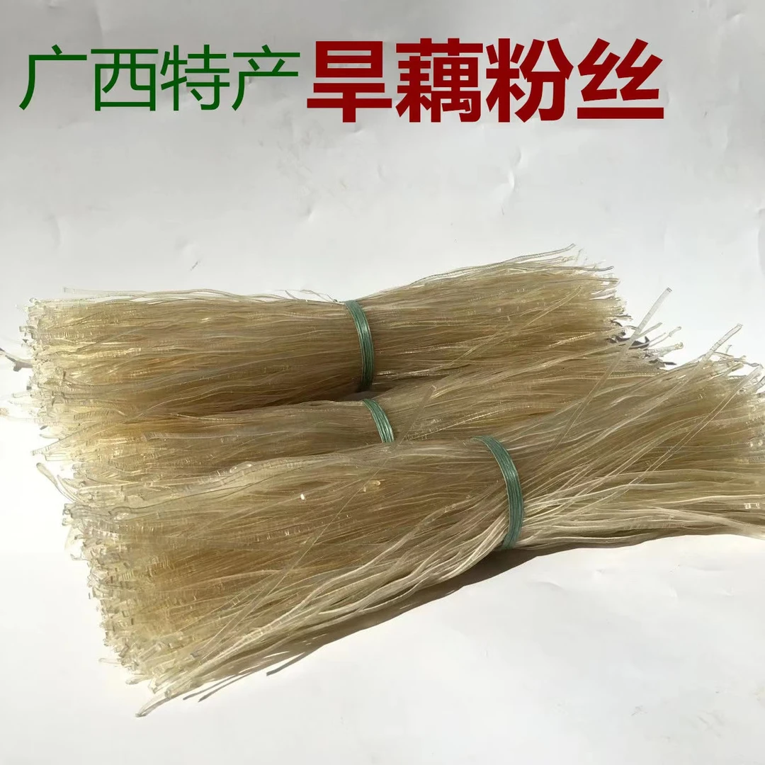 广西寿乡特产红薯粉紫薯粉旱藕粉洋芋粉水晶粉打火锅凉拌芭蕉芋粉