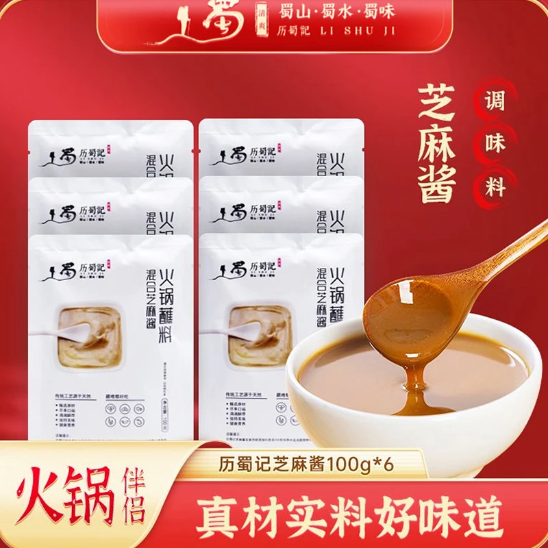 {精选好物}蘸料芝麻酱100g*6袋 原味芝麻花生调和麻酱调味料