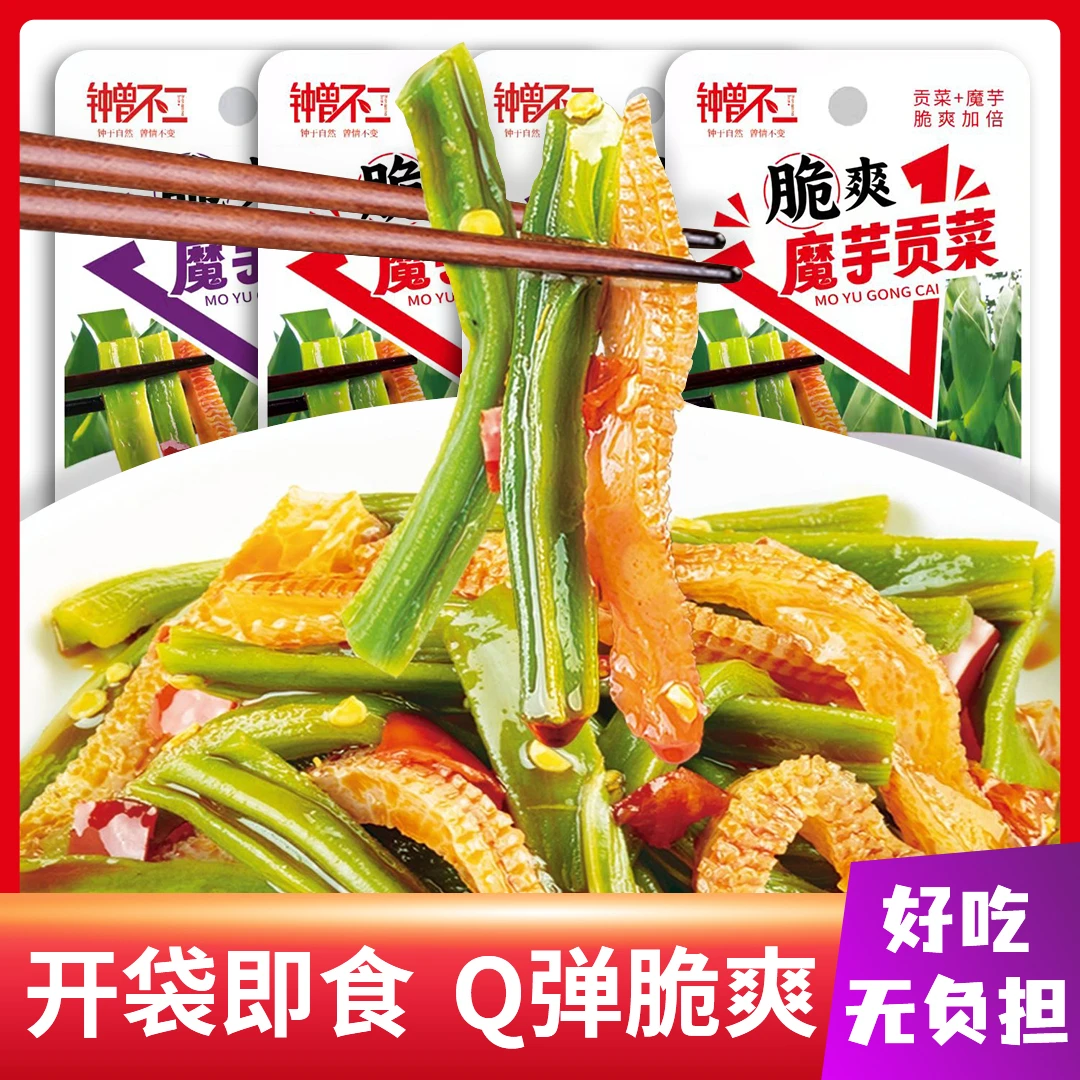 魔芋脆爽贡菜开袋即食小袋装香辣蒜香混合宿舍办公休闲网红新零食