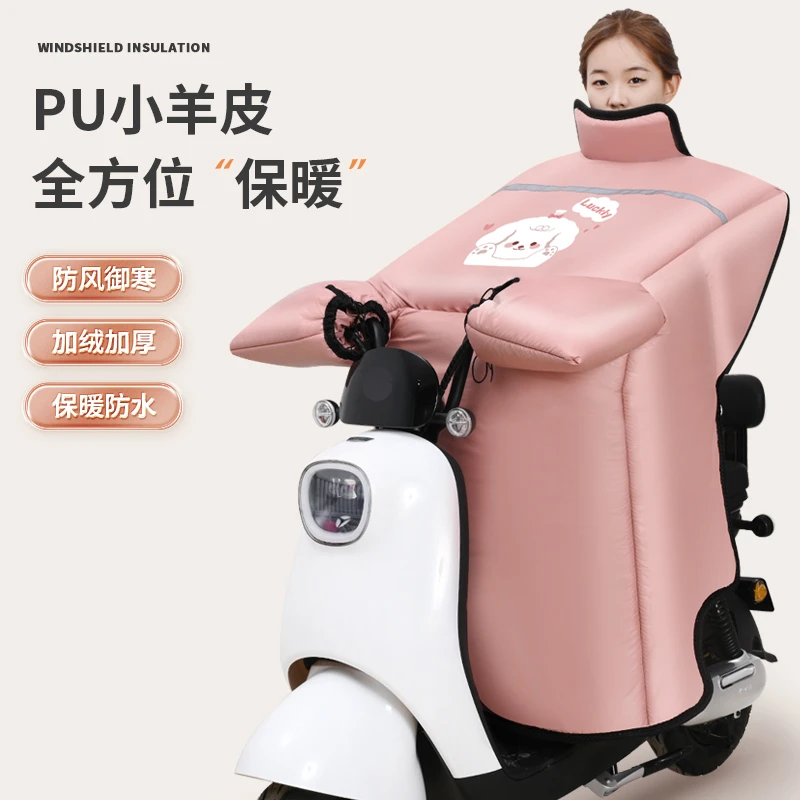 电动车挡风被秋冬加厚加大防寒保暖电瓶车挡雨被三轮车防风罩抗寒