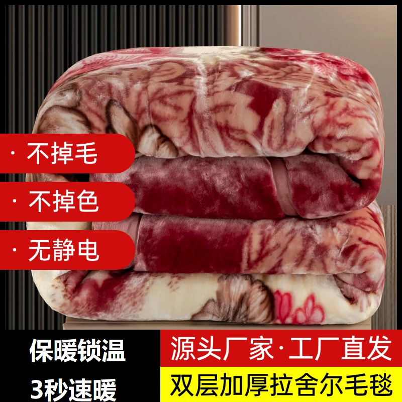 180x200cm7斤 加厚拉舍尔毛毯被子可铺可盖单双人宿舍双面绒毯