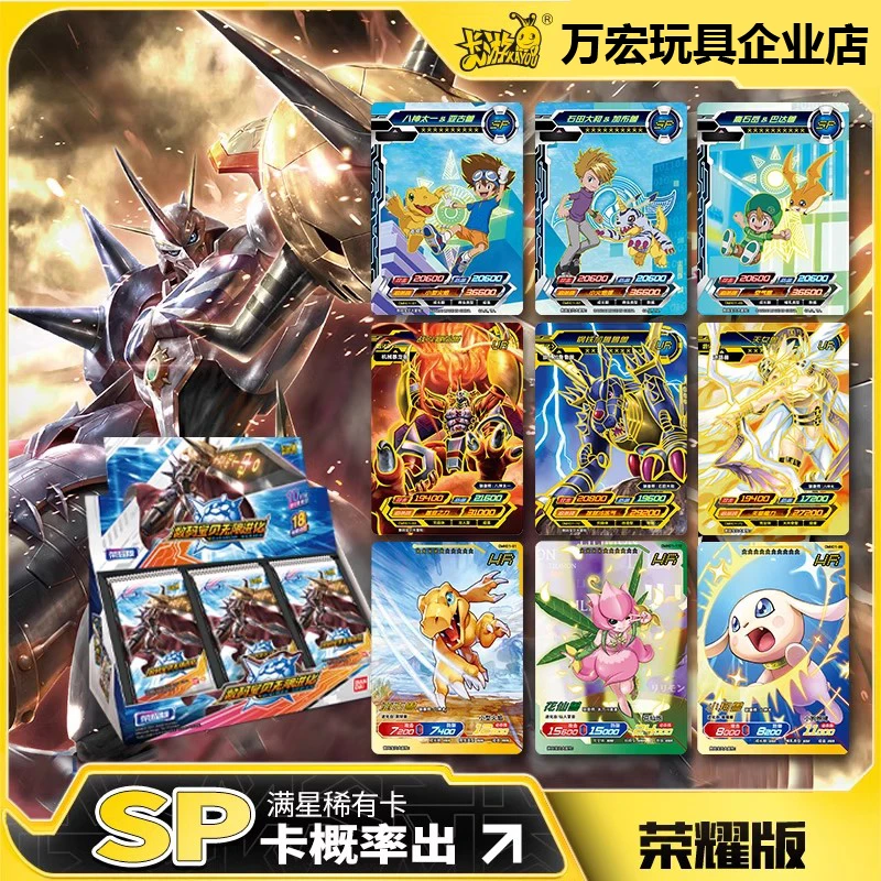 卡游数码宝贝卡片荣耀版SP卡HR正版对战卡UR玩具周边全套卡包卡牌