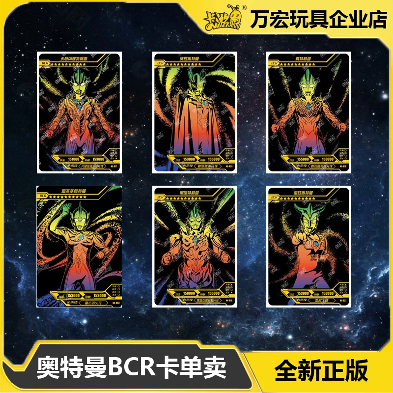 卡游奥特曼卡片荣耀版第25弹23弹十九弹BCR卡赛罗卡单卖德凯奥王