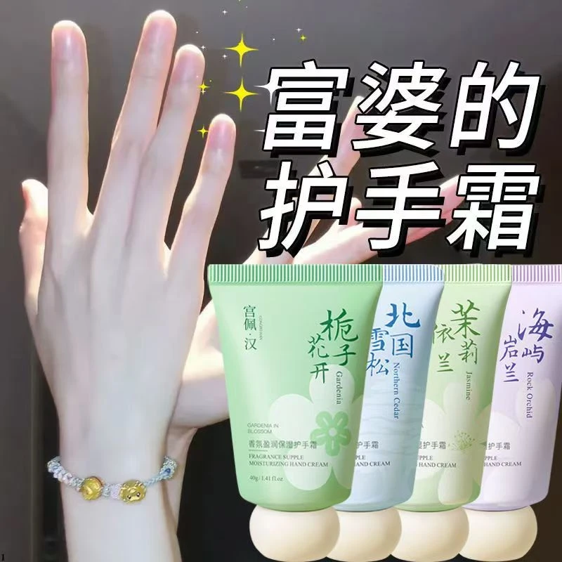 【持久留香】花香保湿香水护手霜补水防干燥防裂香氛护手霜伴手礼
