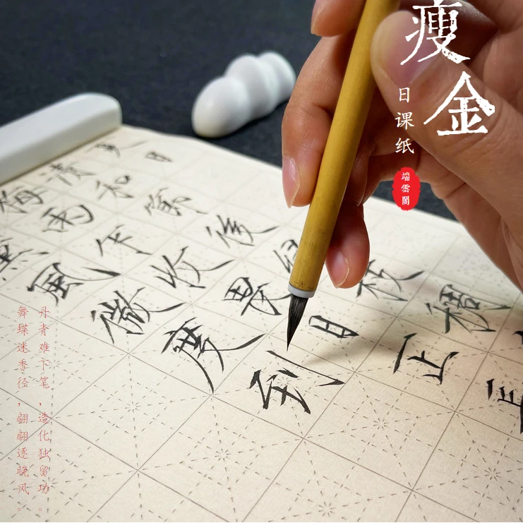 端雲閣瘦金体仿古色熟宣练习纸日课纸宋徽宗书法专用