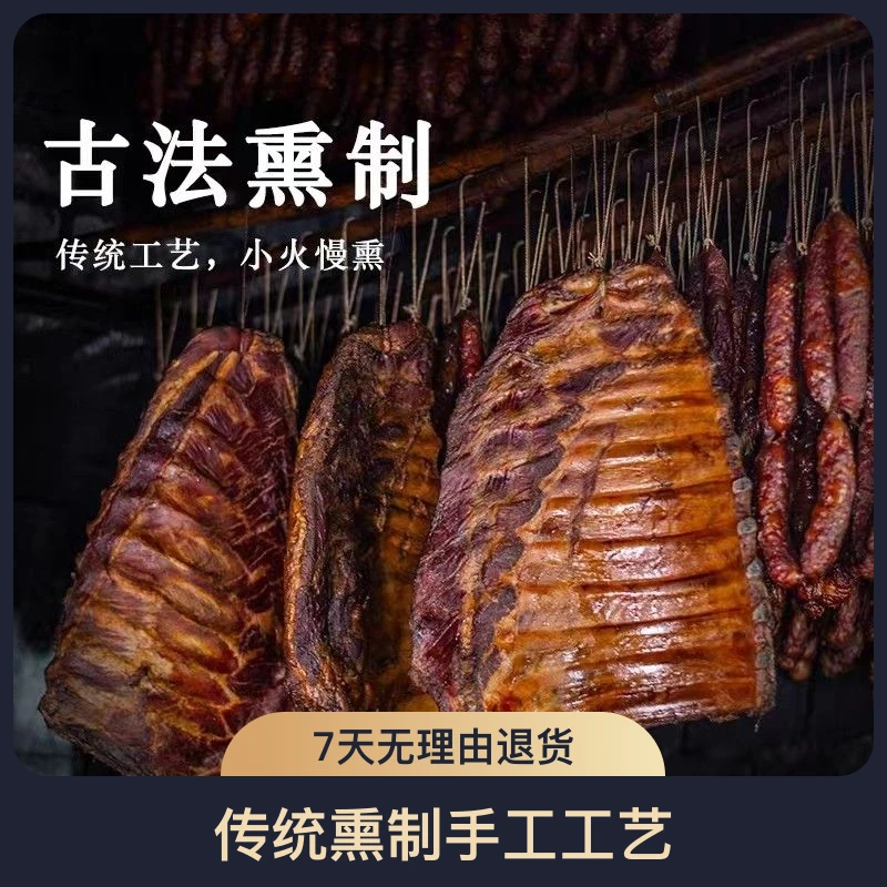 湖南湘西柴火腊排骨传统熏制工艺四川特产柴火烟熏排骨