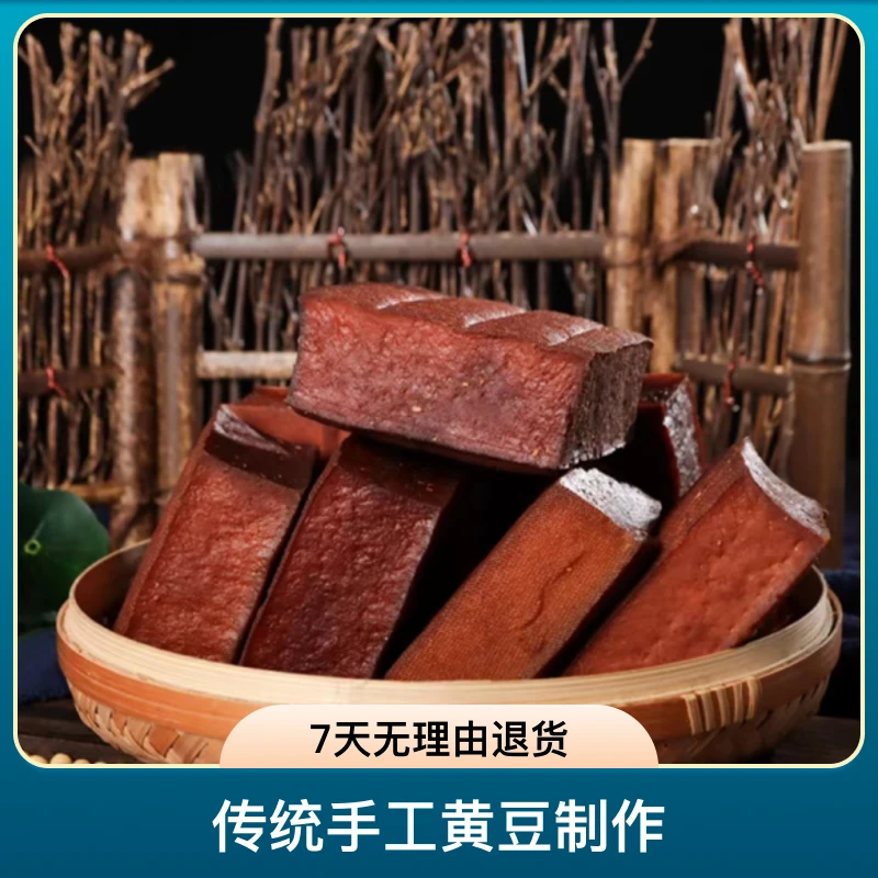 湖南湘西柴火烟熏腊豆腐干传统手工黄豆大豆鲜嫩万坪豆腐优质营养