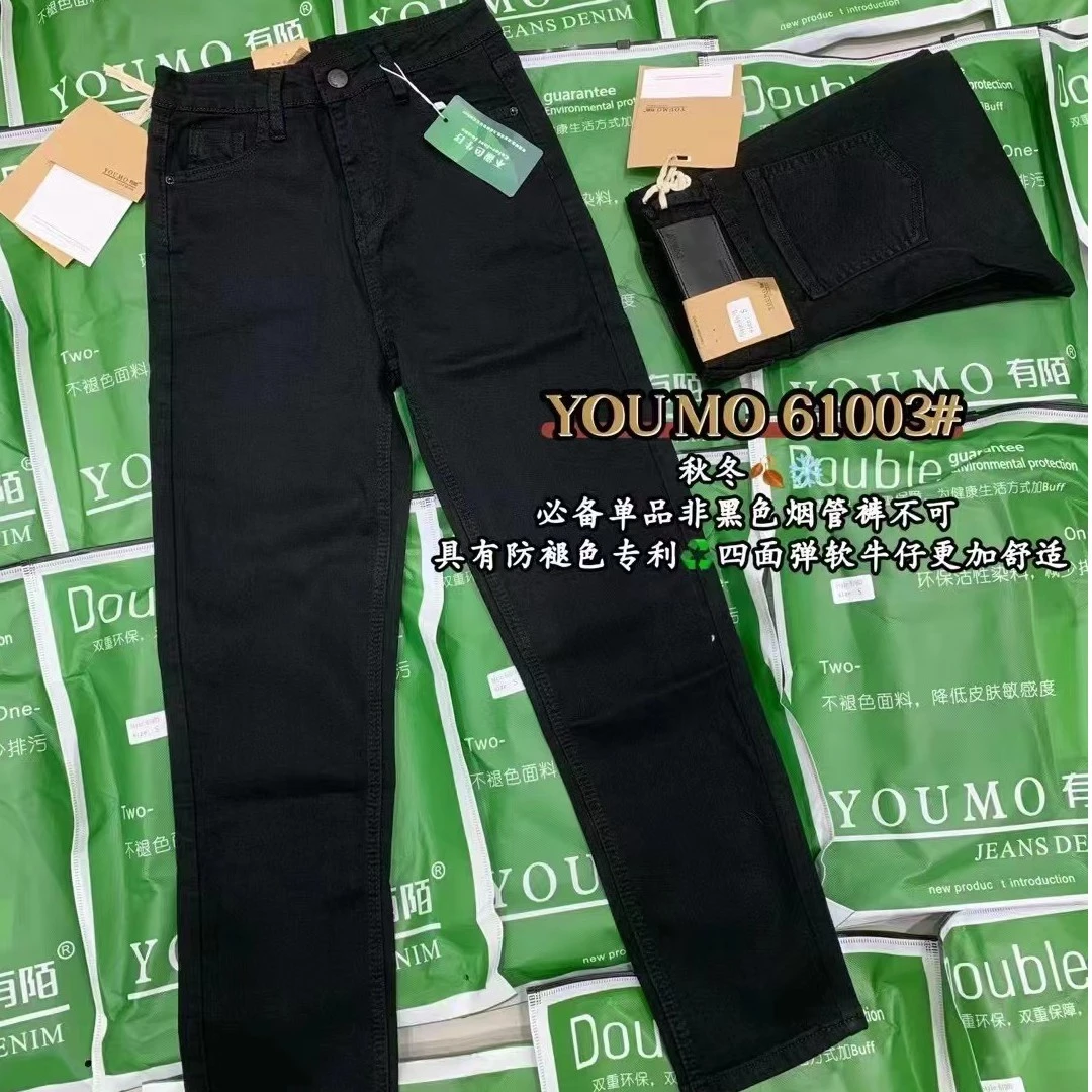 春季必备四面弹牛仔裤