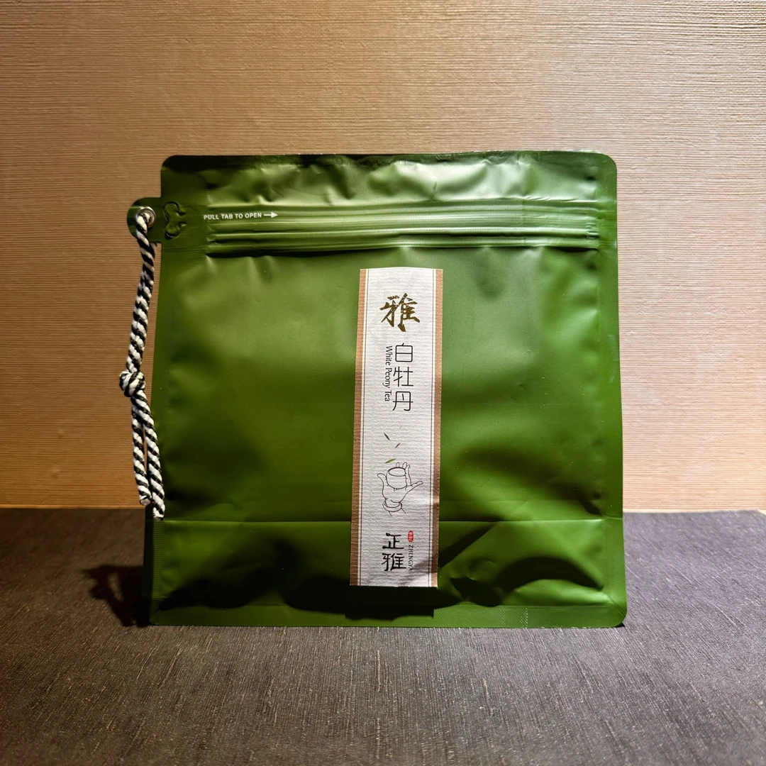 【茶人.幸会！2024日晒白牡丹】以茶修行的人，初次相识，幸会了！