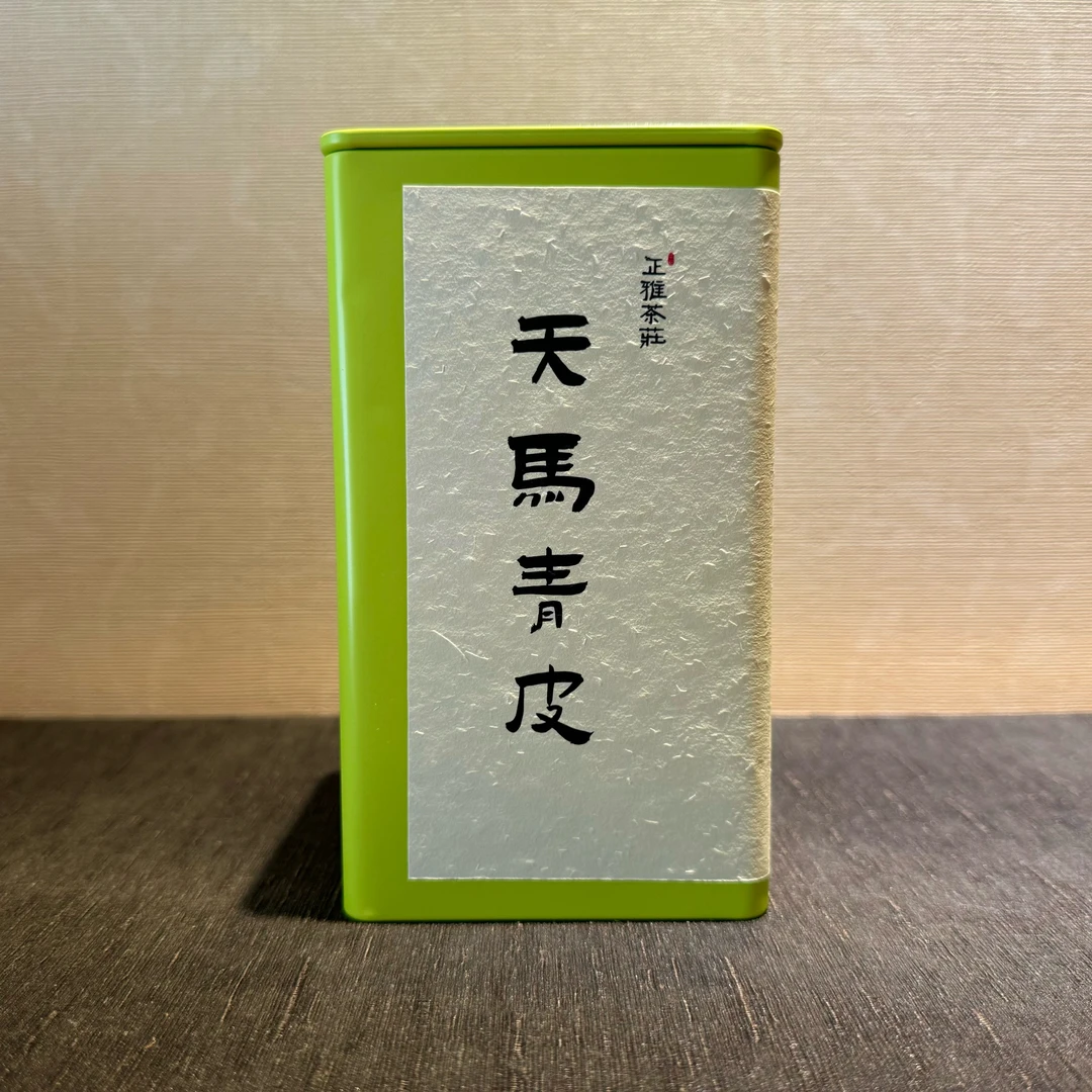 正雅.天马青皮 2018 果香味 入口清新