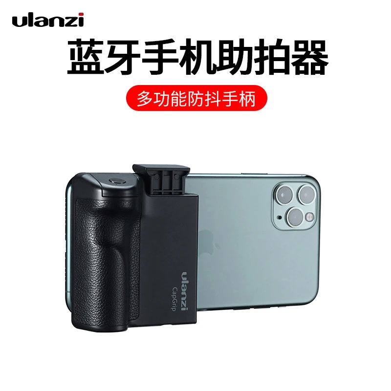 优篮子手机助拍器蓝牙无线遥控拍照手柄摄影单手握持便携小巧手持