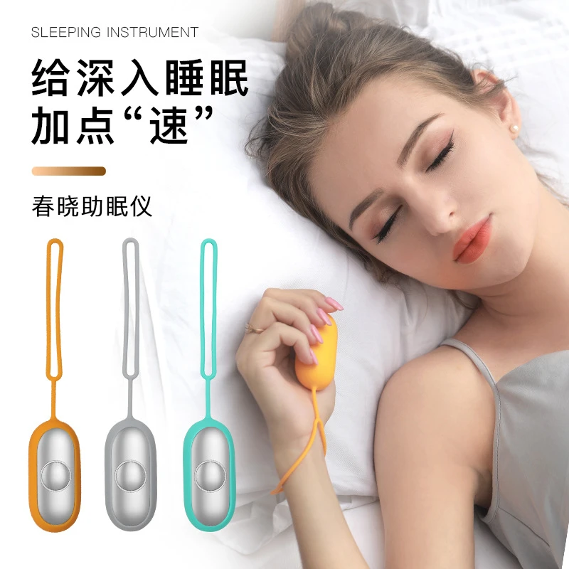睡眠仪 智能便携式 失眠家用手握助眠仪静音无线缓解按摩器多功能