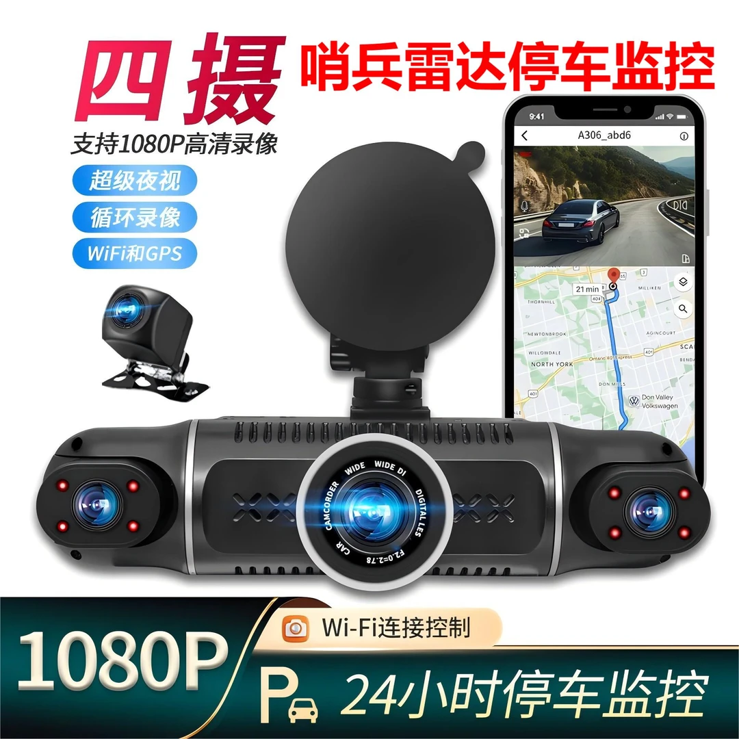 哨兵模式雷达停车360全景隐藏行车记录仪wifi手机APP互联倒车影像