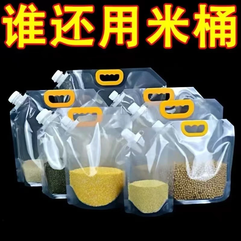 五谷杂粮收纳袋食品级粮食加厚收纳杂粮密封袋多功能吸嘴袋豆浆袋